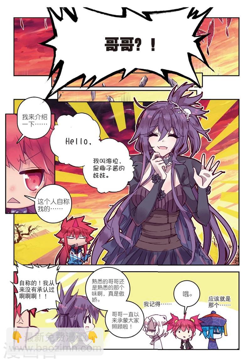 第147话 海拉1-第180话