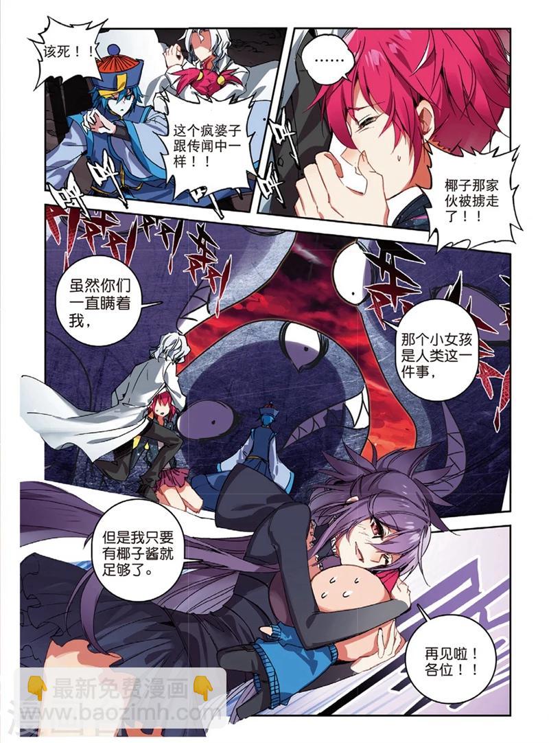 第149话 妹与狼1-第182话