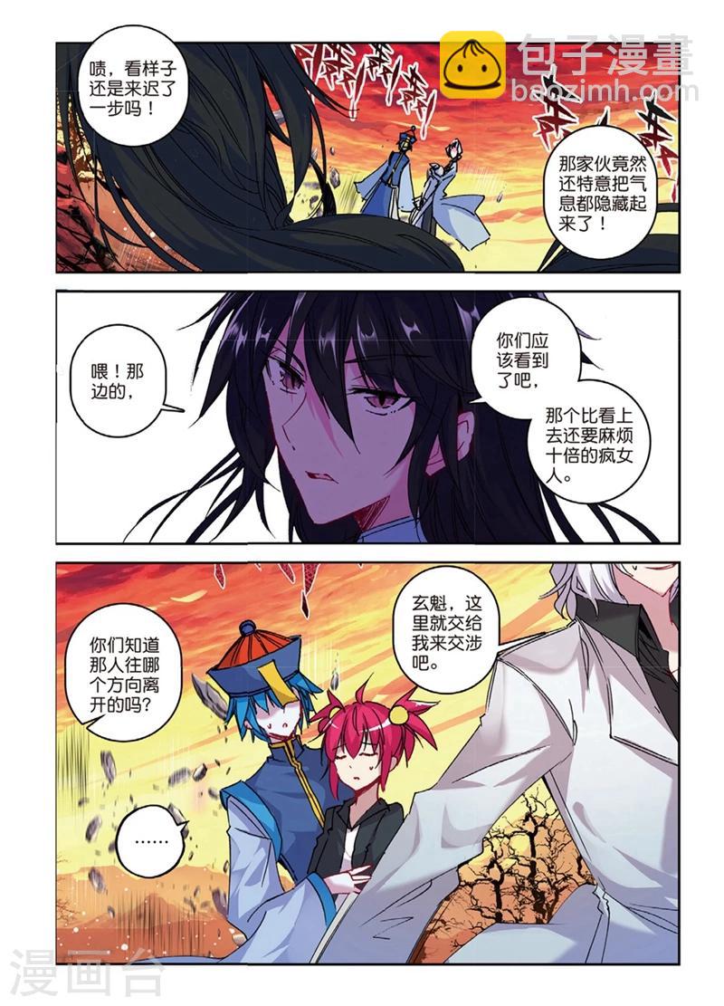 第149话 妹与狼1-第182话