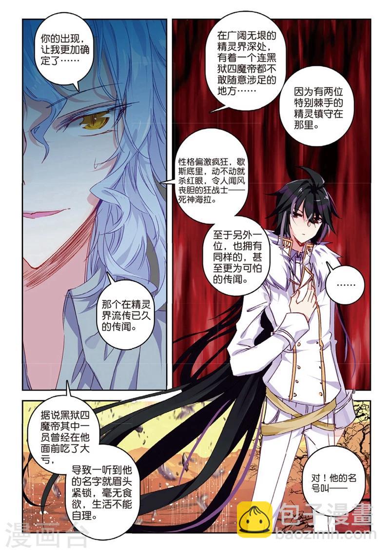 第149话 妹与狼1-第182话