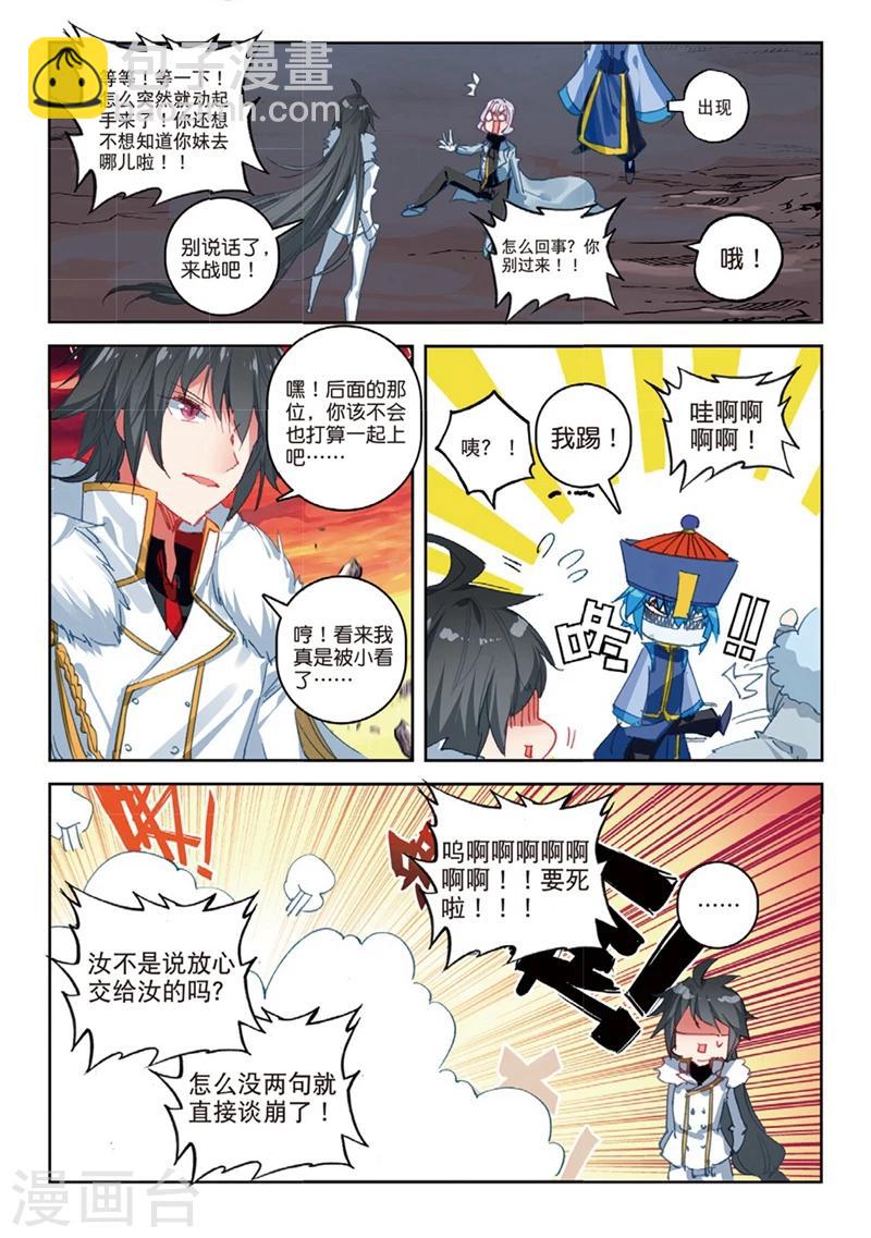 第149话 妹与狼1-第182话