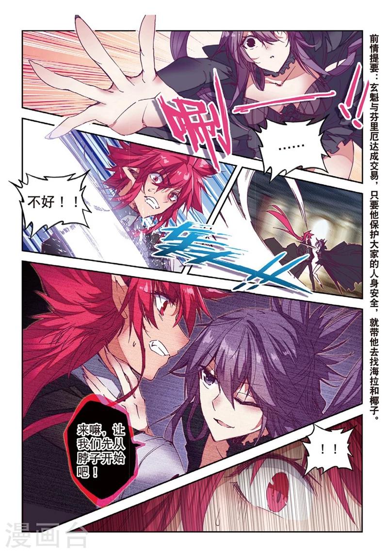 第151话 当然是选择原谅她啊1-第184话