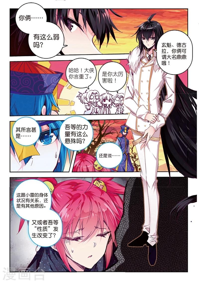 第151话 当然是选择原谅她啊1-第184话