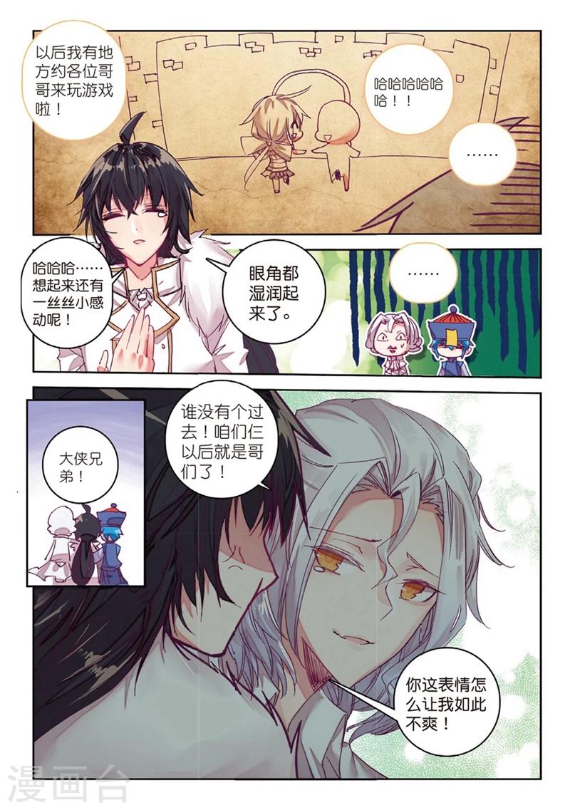 第151话 当然是选择原谅她啊1-第184话