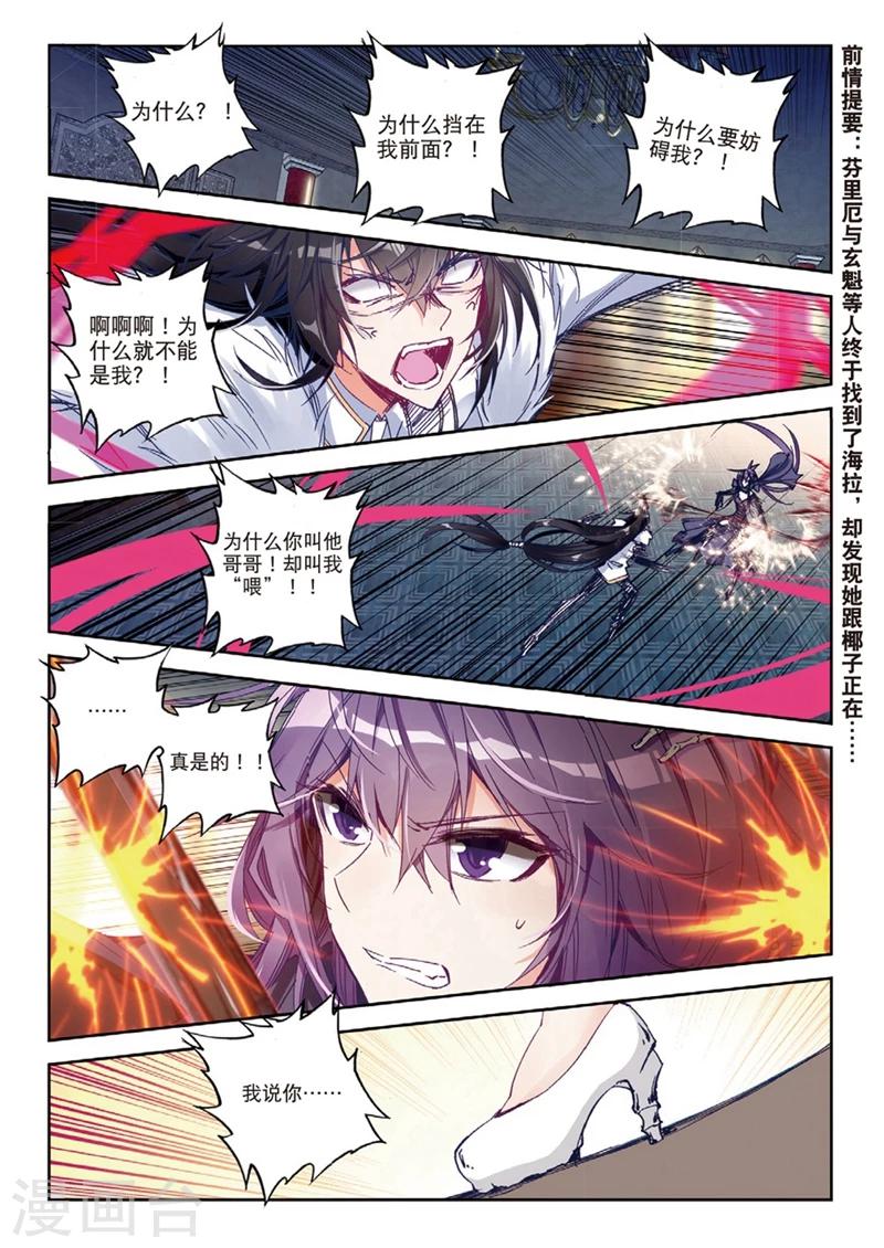 第153话 绿狼1-第186话