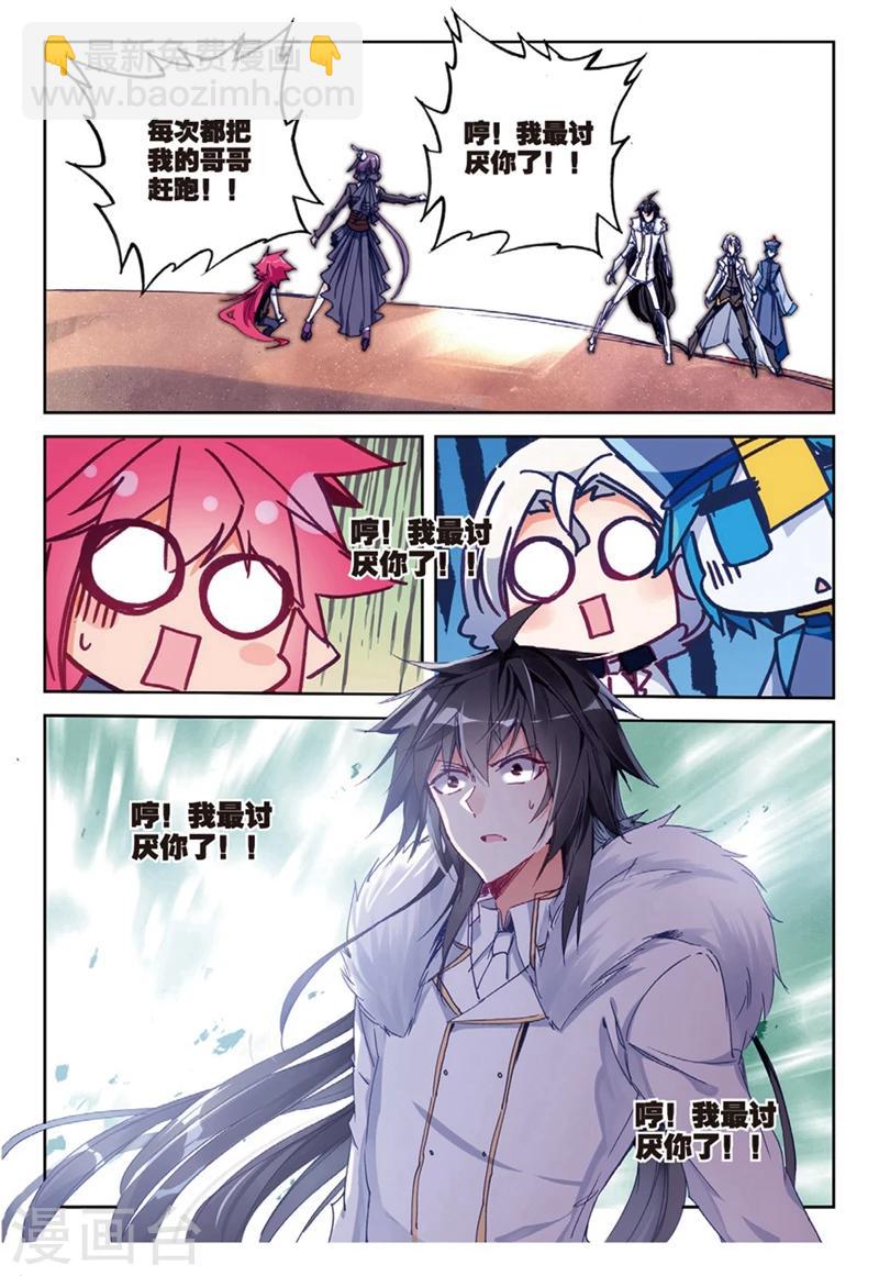 第153话 绿狼1-第186话