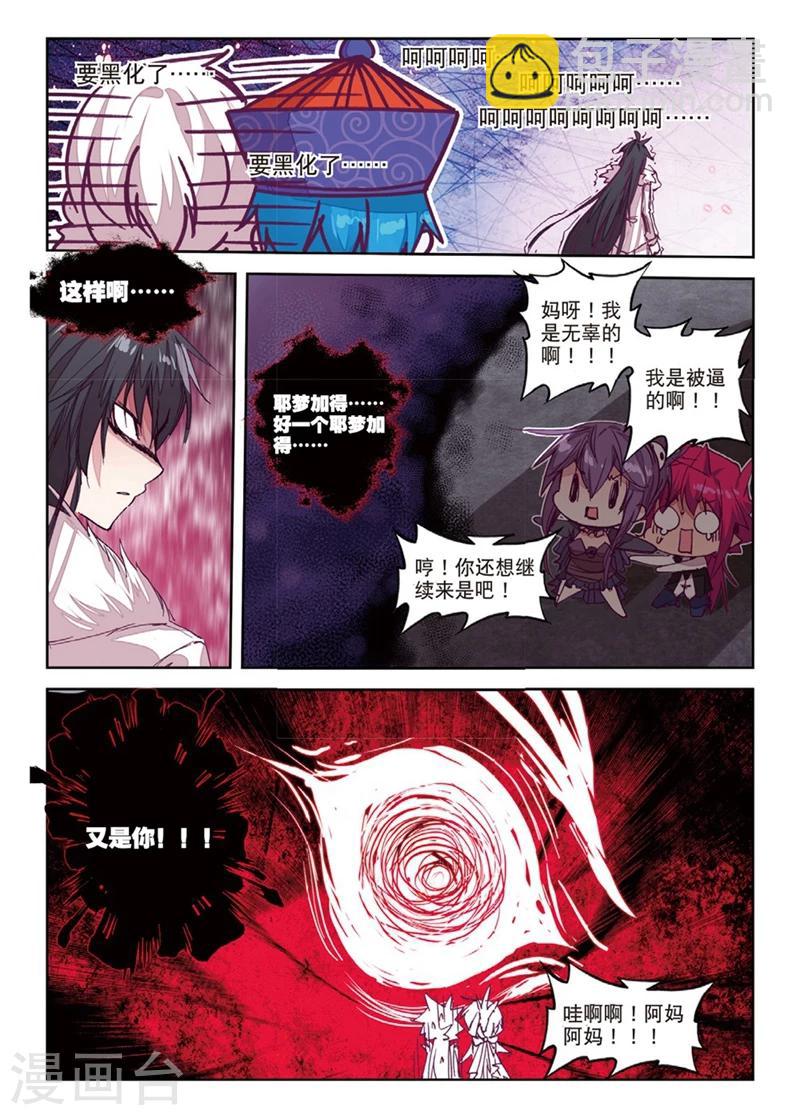 第153话 绿狼1-第186话