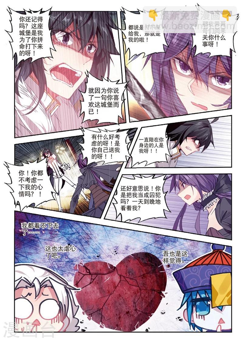 第153话 绿狼1-第186话