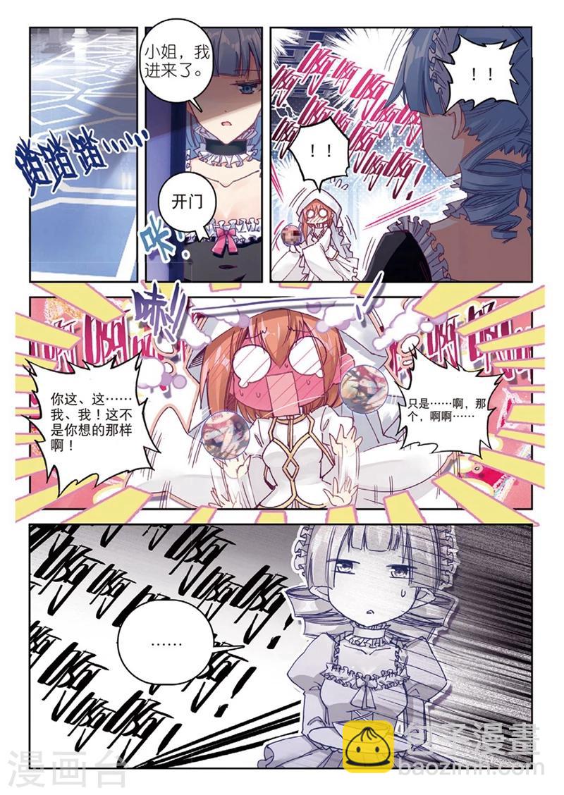 第155话 历史记录记得要清理啊-第188话