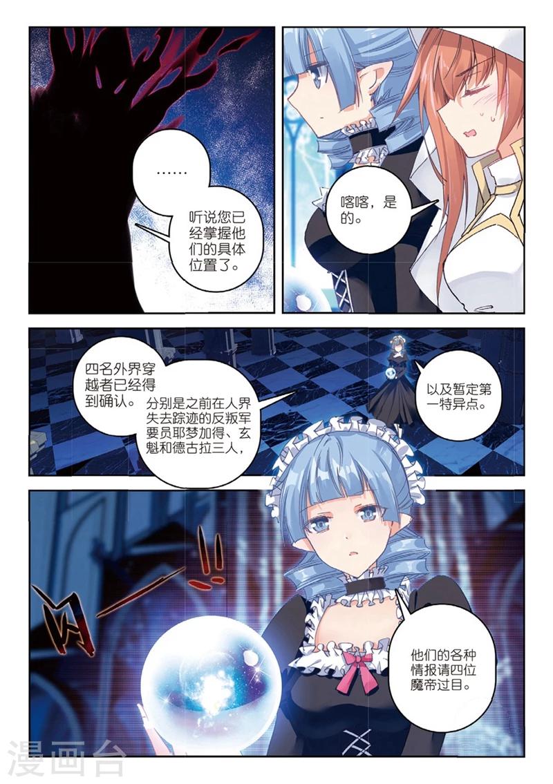 第155话 历史记录记得要清理啊-第188话