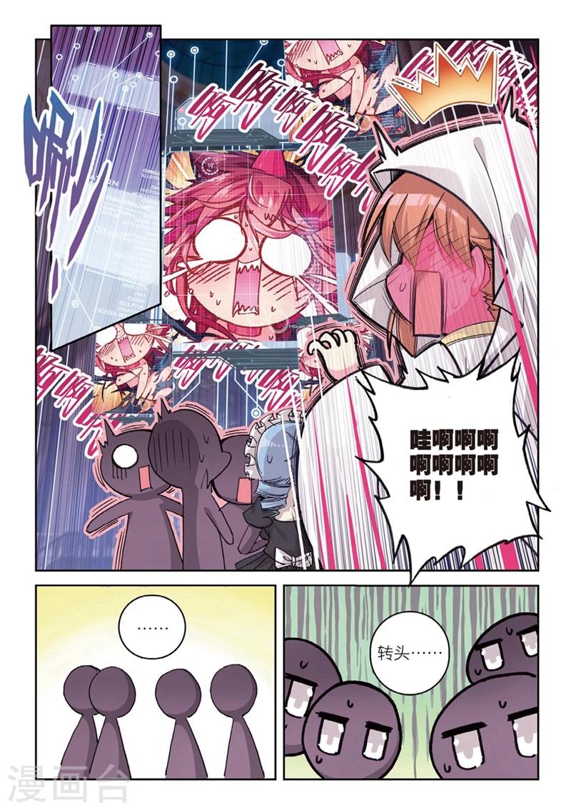 第155话 历史记录记得要清理啊-第188话