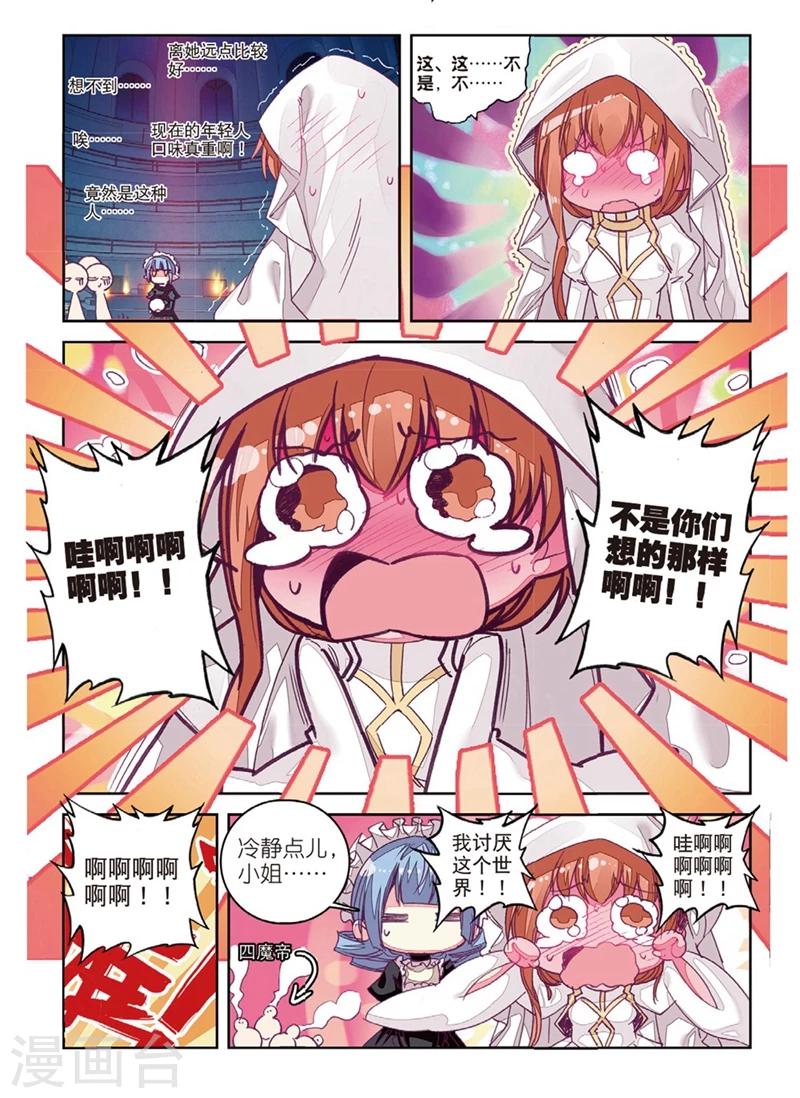 第155话 历史记录记得要清理啊-第188话