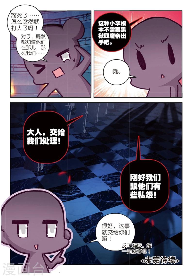 精靈錄 - 第155話 歷史記錄記得要清理啊 - 1