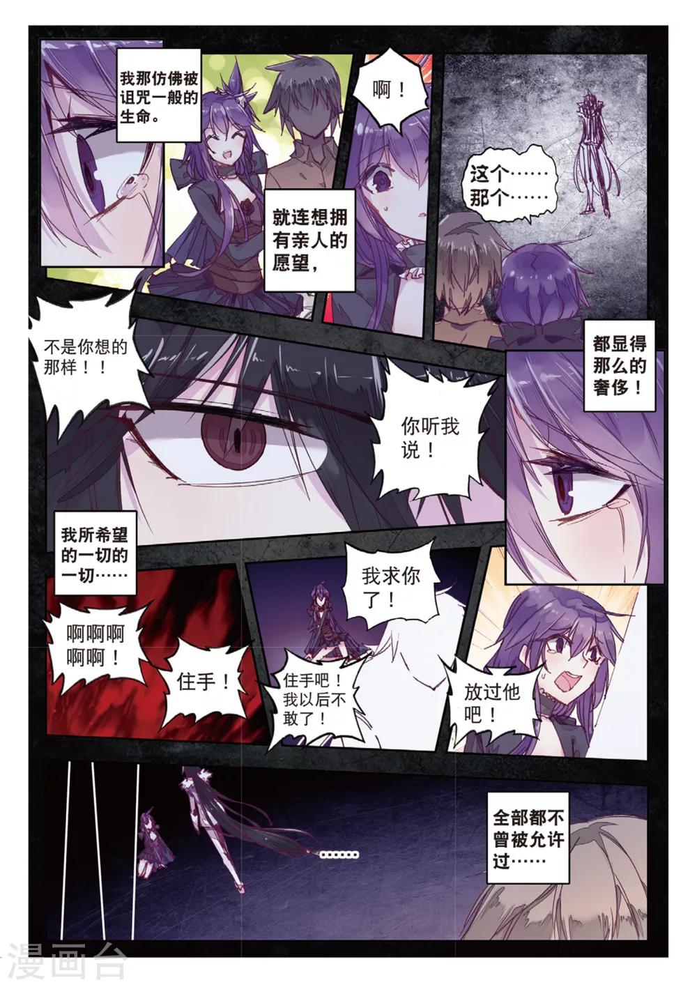 第157话 海拉的视角-第190话