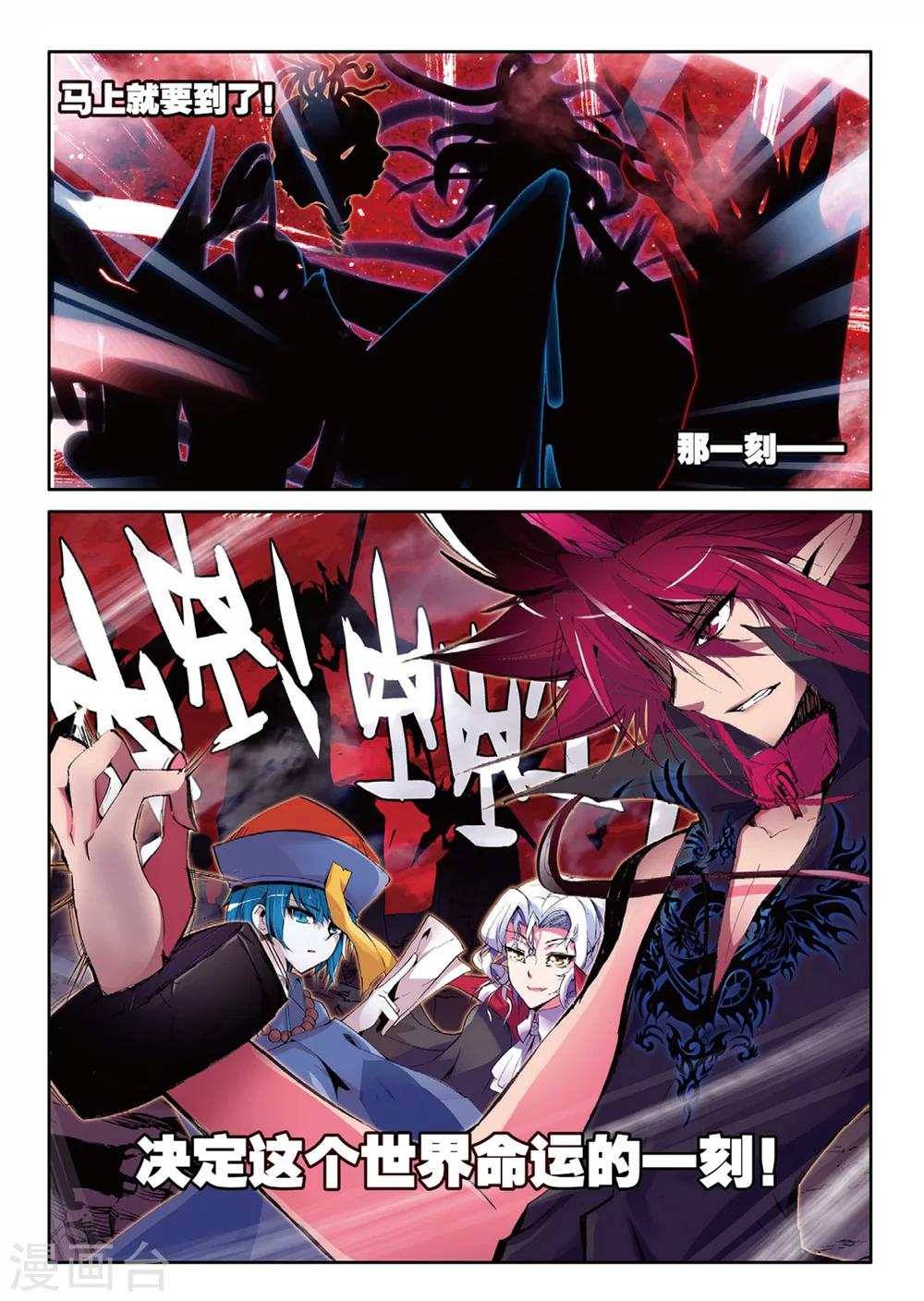 第159话 椰子的视角1-第192话