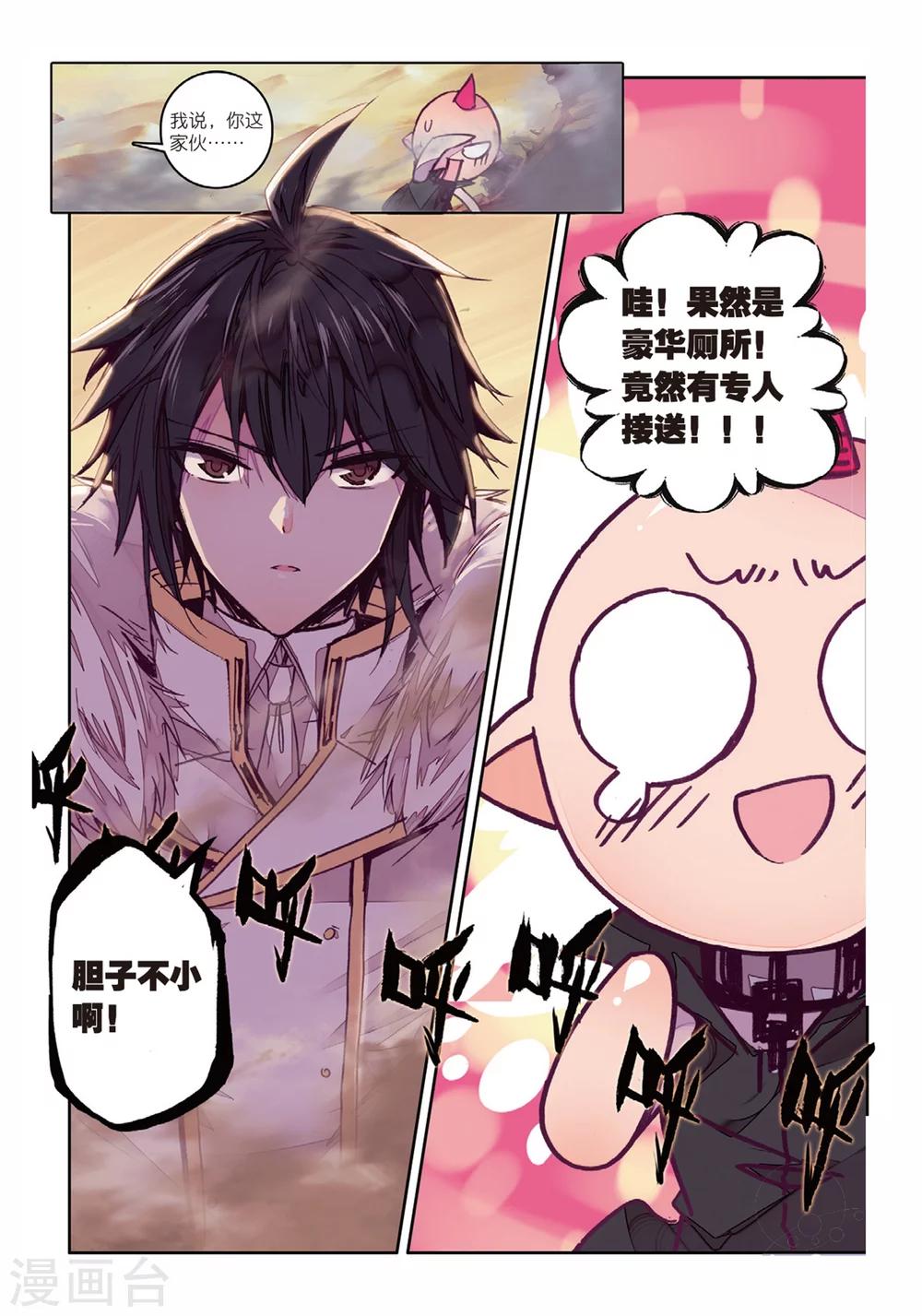 第159话 椰子的视角1-第192话