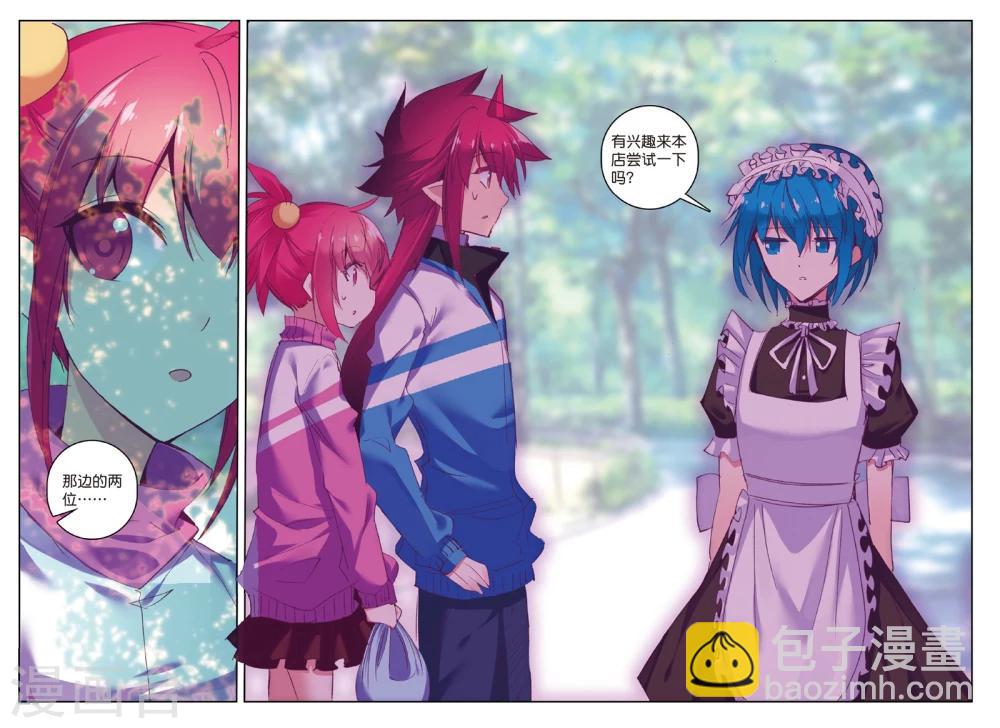 第161话 令人心跳的女仆餐馆1-第194话