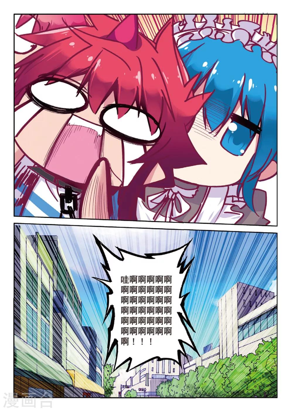 第161话 令人心跳的女仆餐馆1-第194话