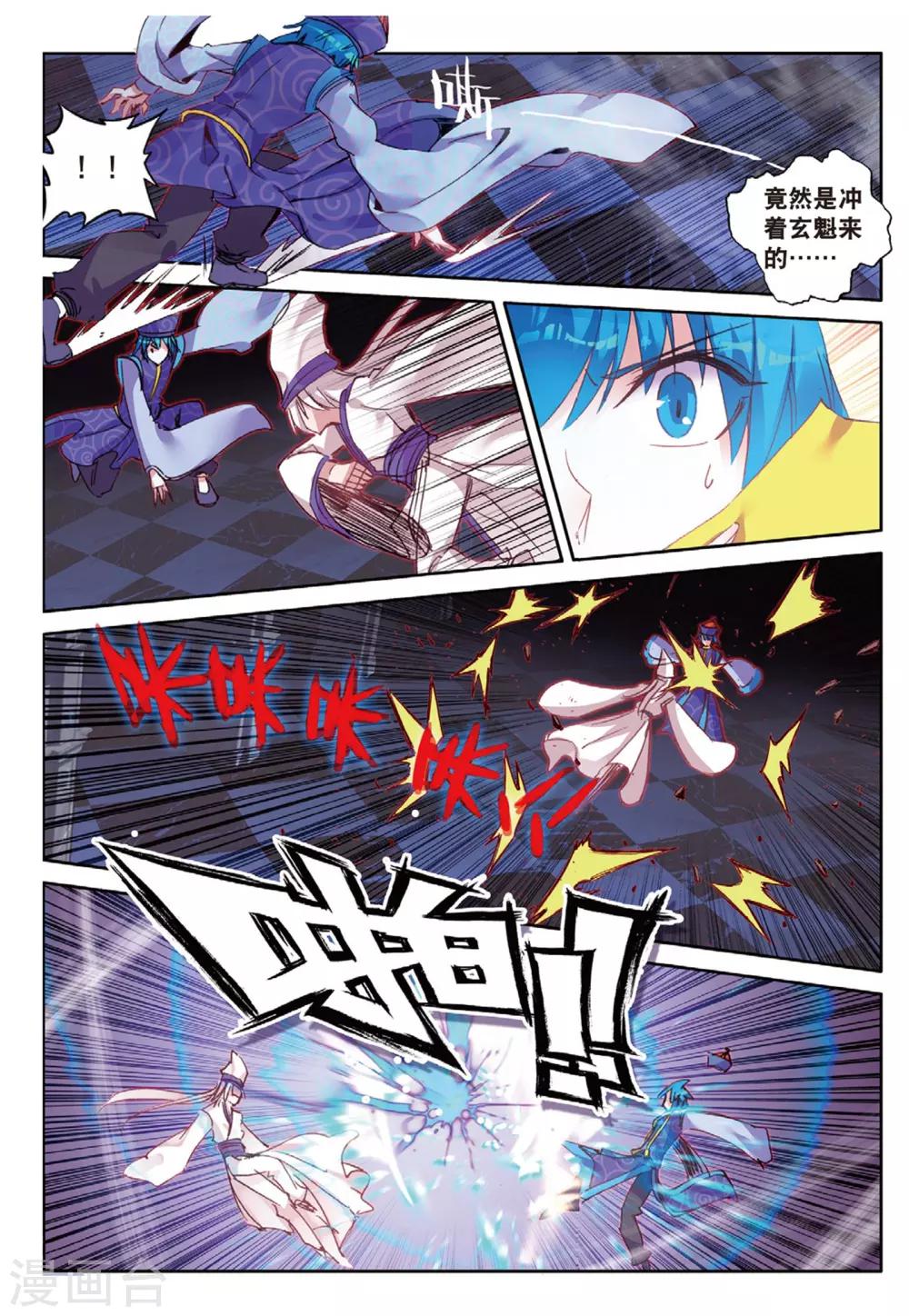 第165话 无常与尸王1-第198话