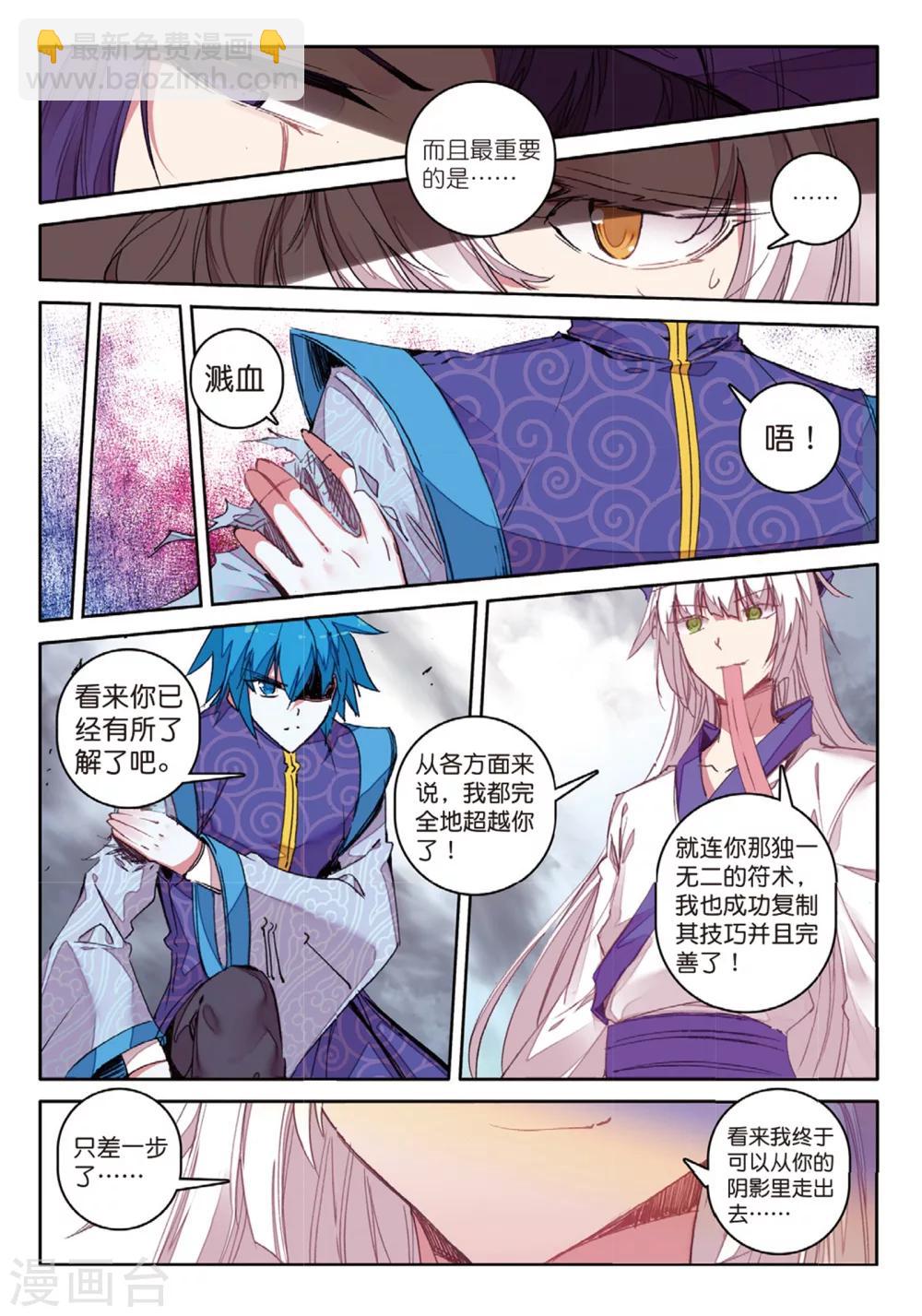 第165话 无常与尸王1-第198话