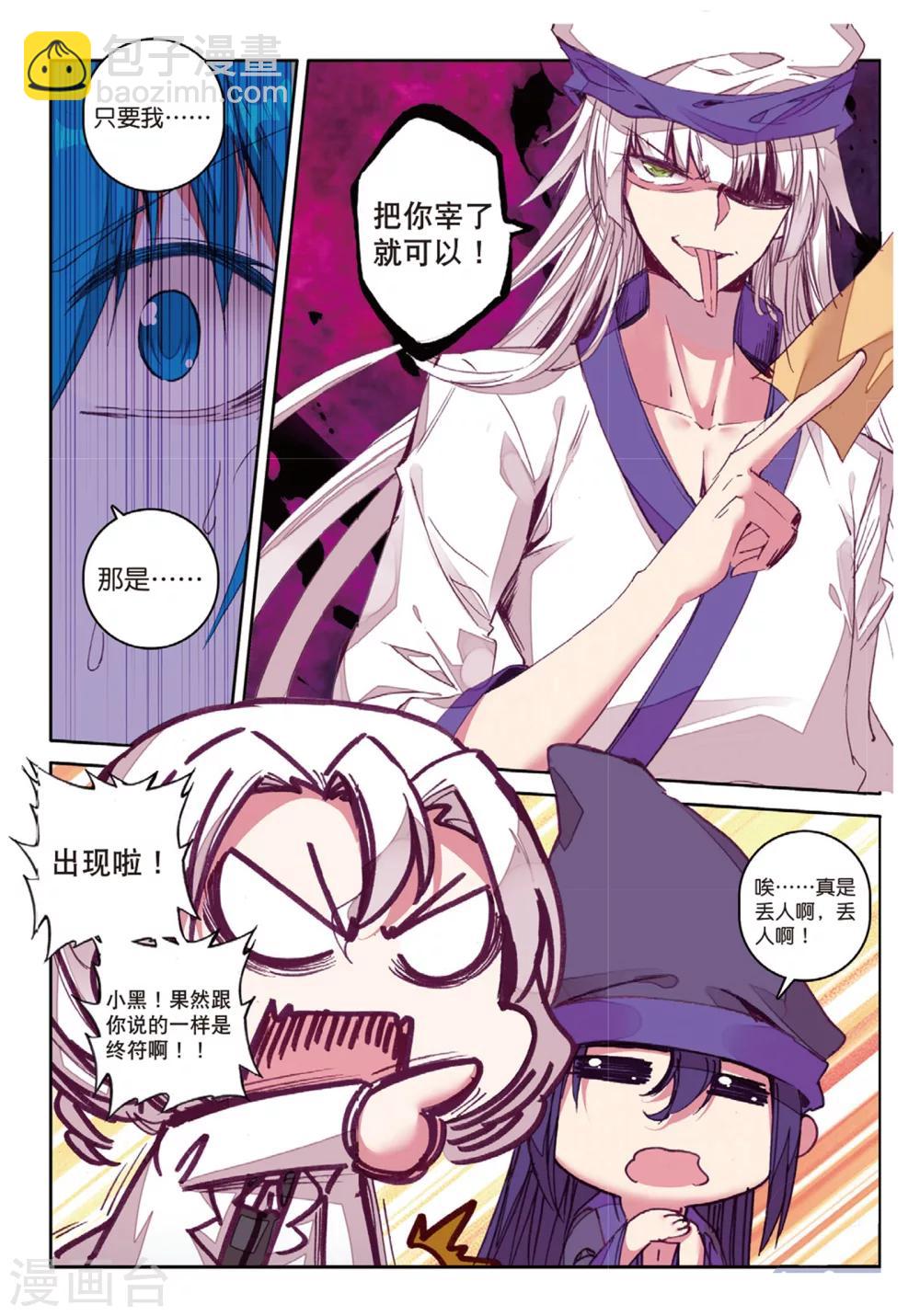 第165话 无常与尸王1-第198话