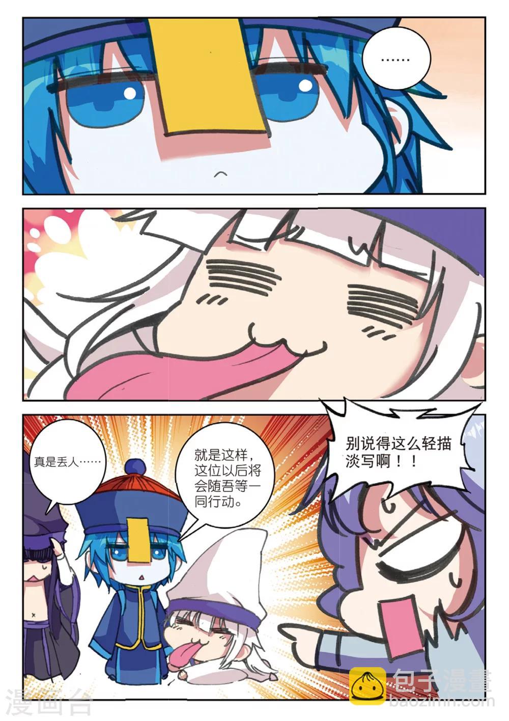 第167话 新的目标1-第200话