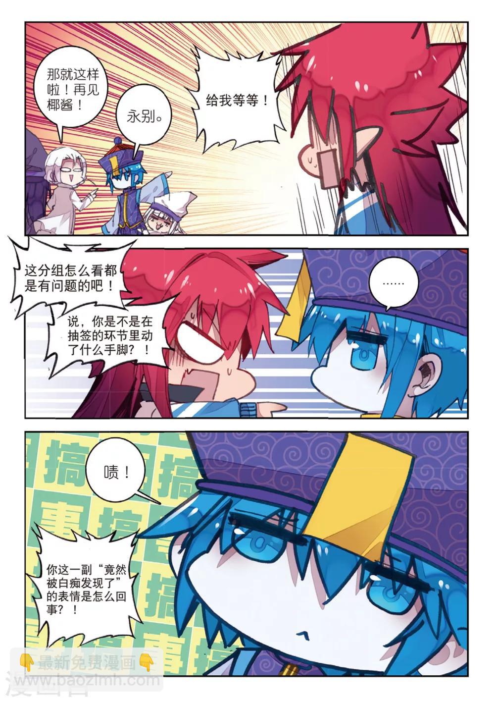 第169话 兵分两路1-第202话