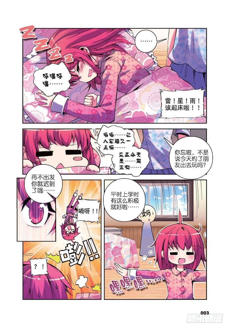 12 小雷大危机（上）-第36话