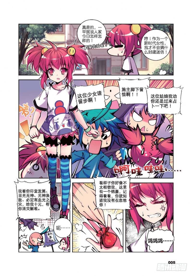 12 小雷大危机（上）-第36话