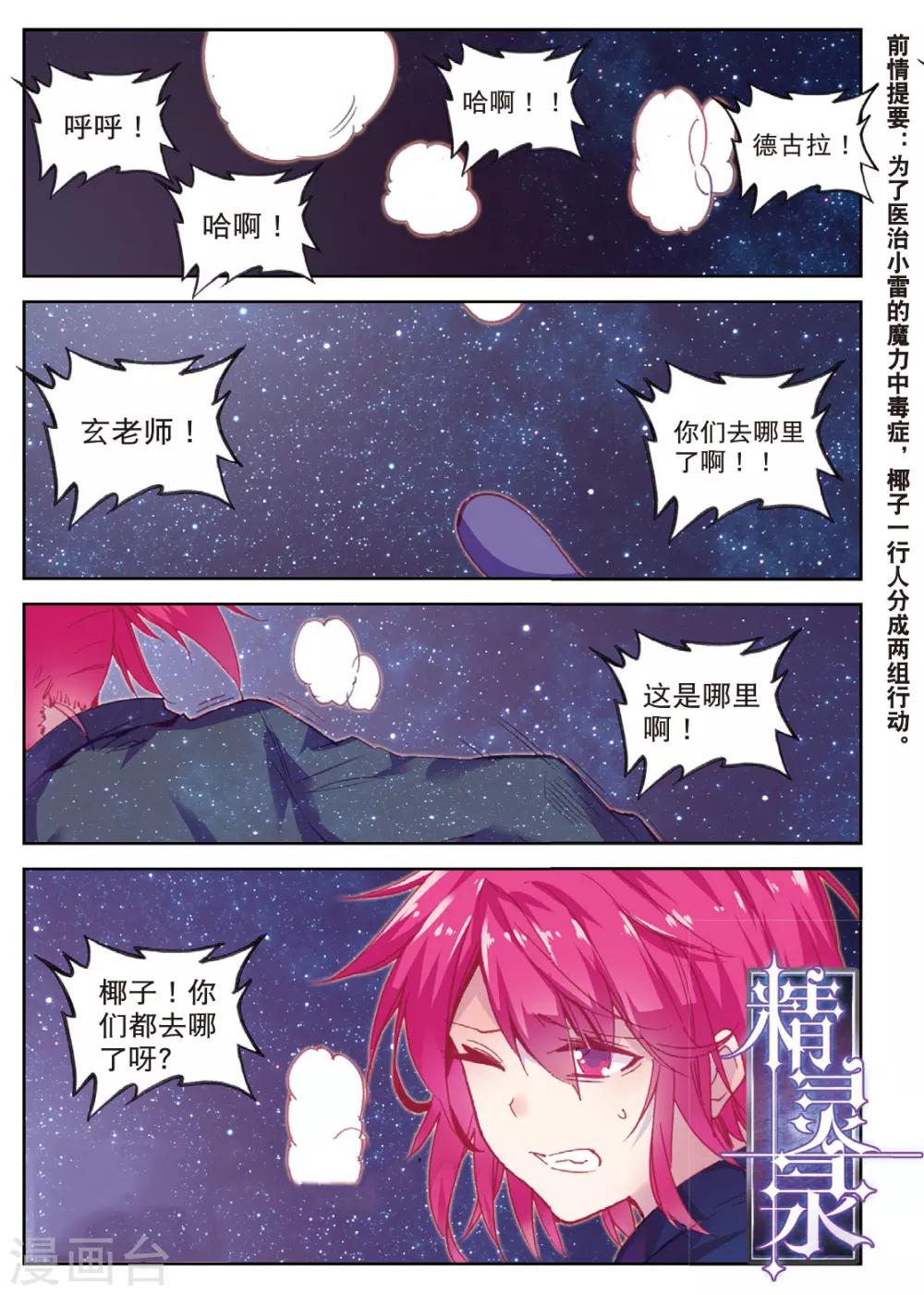 第171话 异梦1-第204话