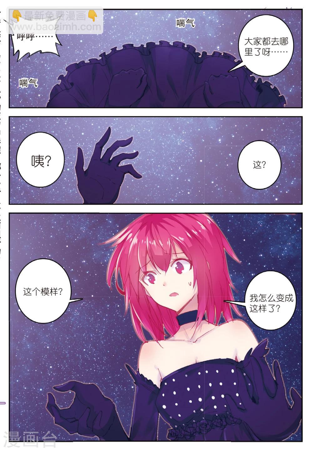 第171话 异梦1-第204话