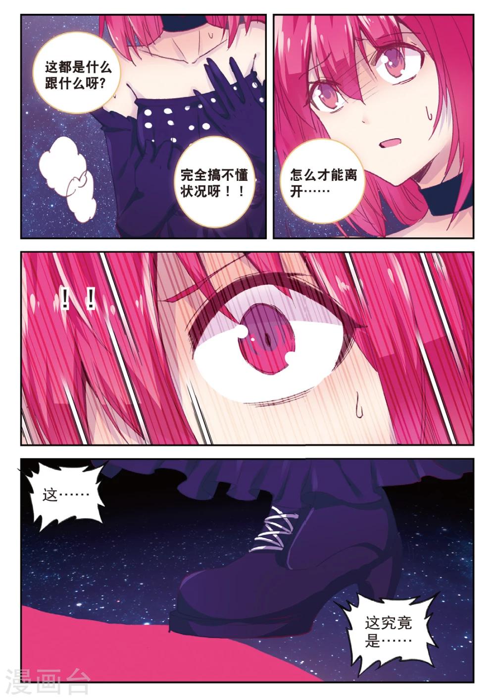 第171话 异梦1-第204话