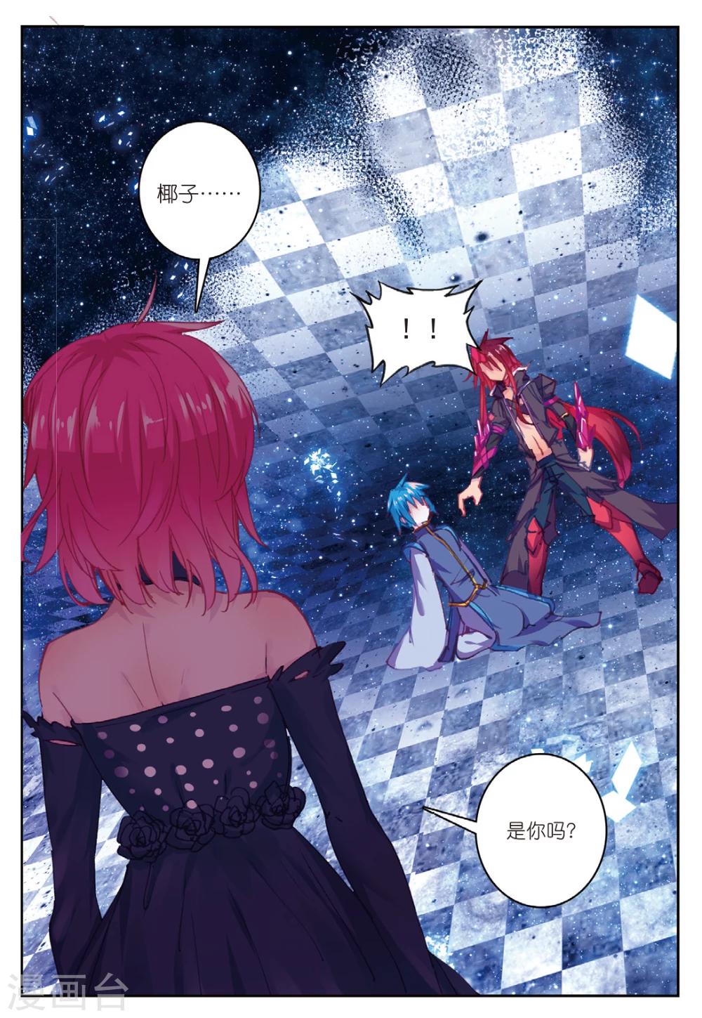 第171话 异梦1-第204话