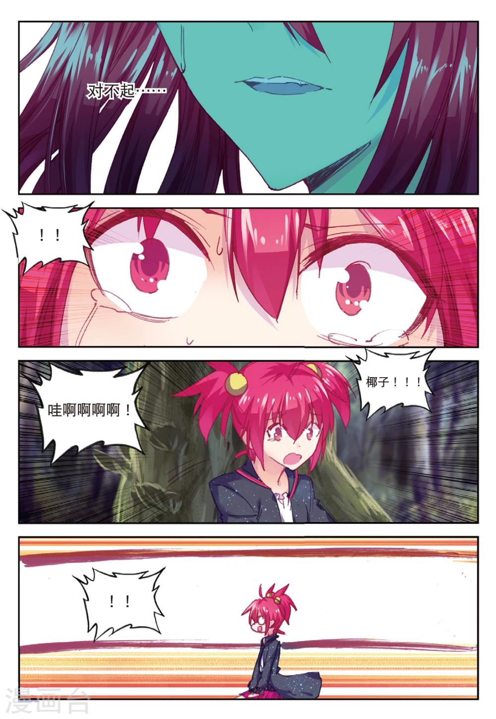 第171话 异梦1-第204话