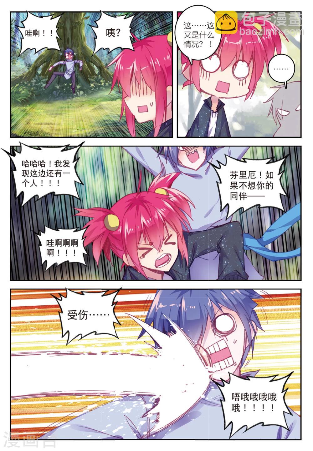 第171话 异梦1-第204话