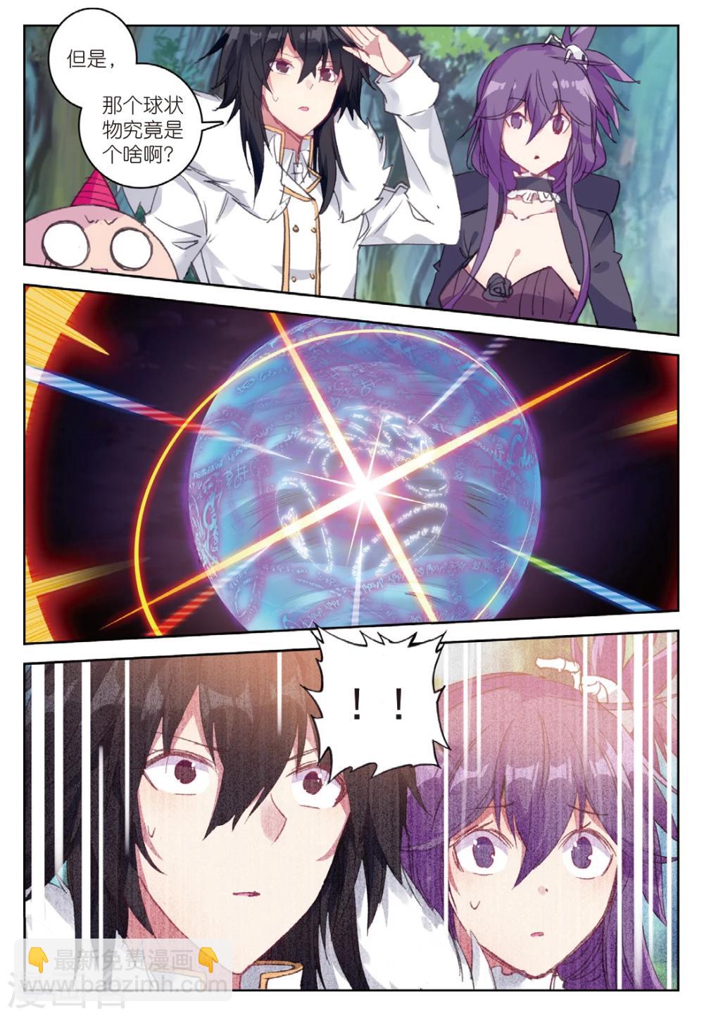 第173话 突如其来的敌人1-第206话