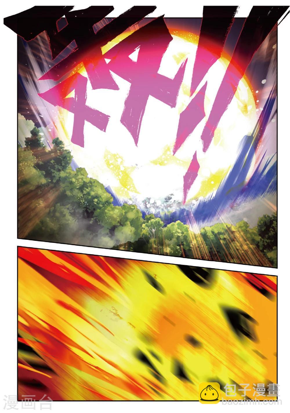 第173话 突如其来的敌人1-第206话