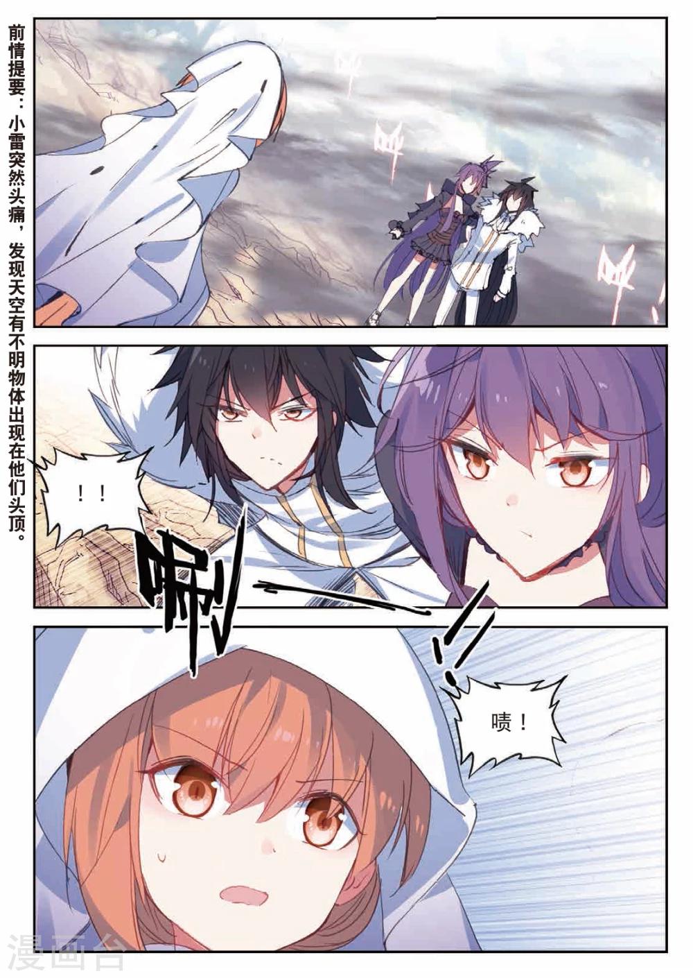 第175话 声东击西1-第208话