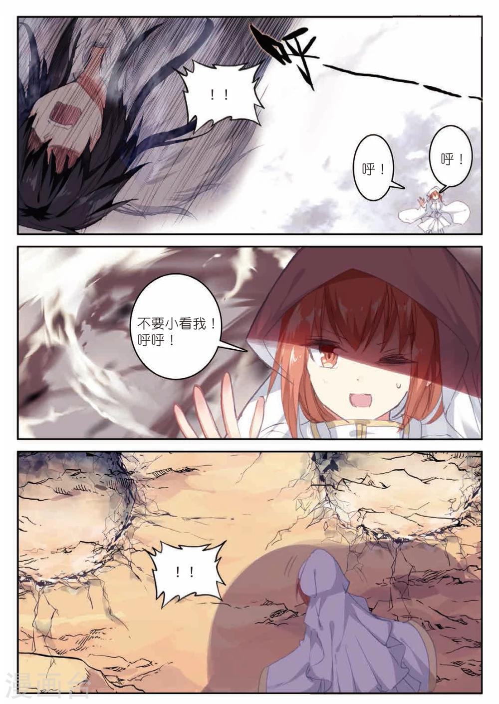 第175话 声东击西1-第208话