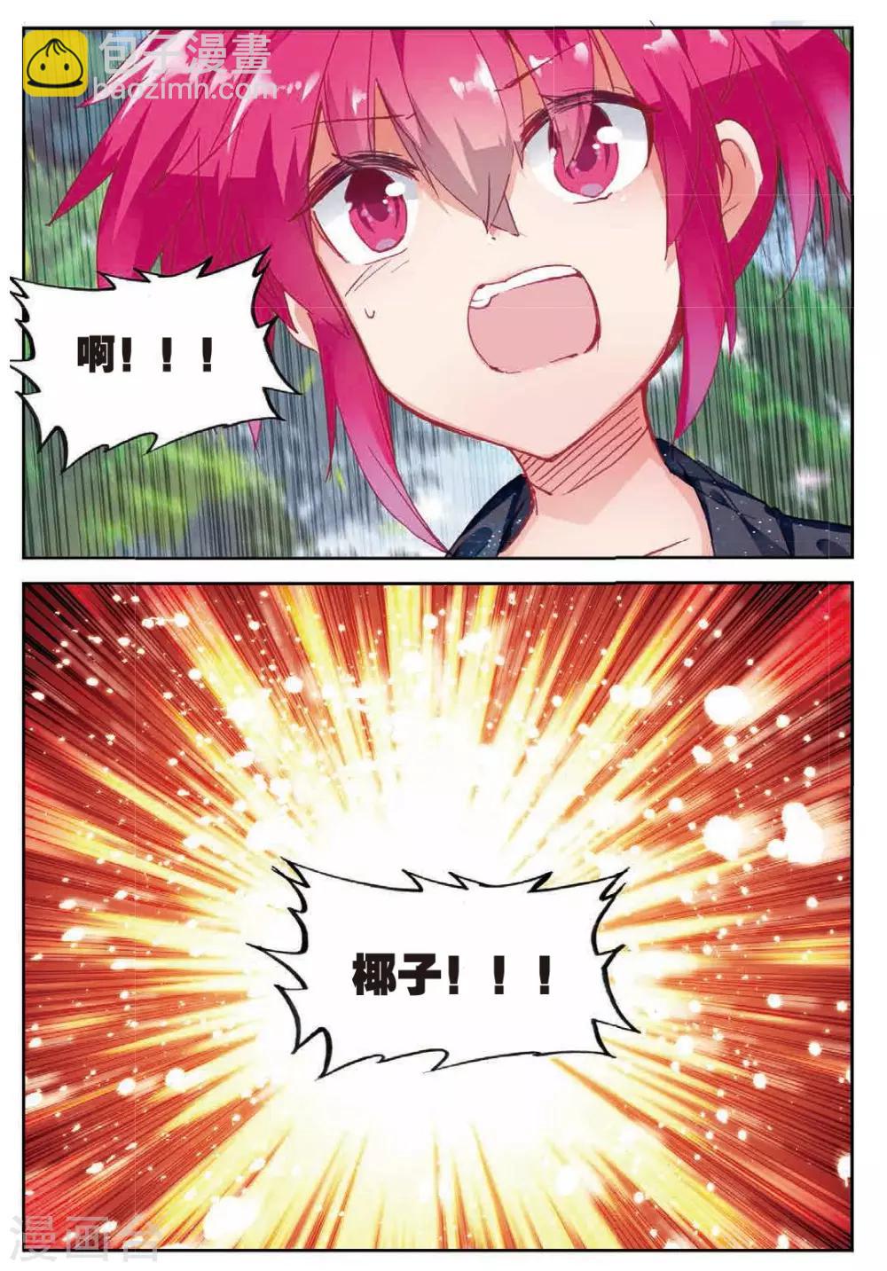 第177话 真正的用法1-第210话