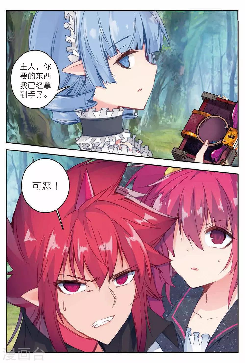 第179话 真正的用法3-第212话