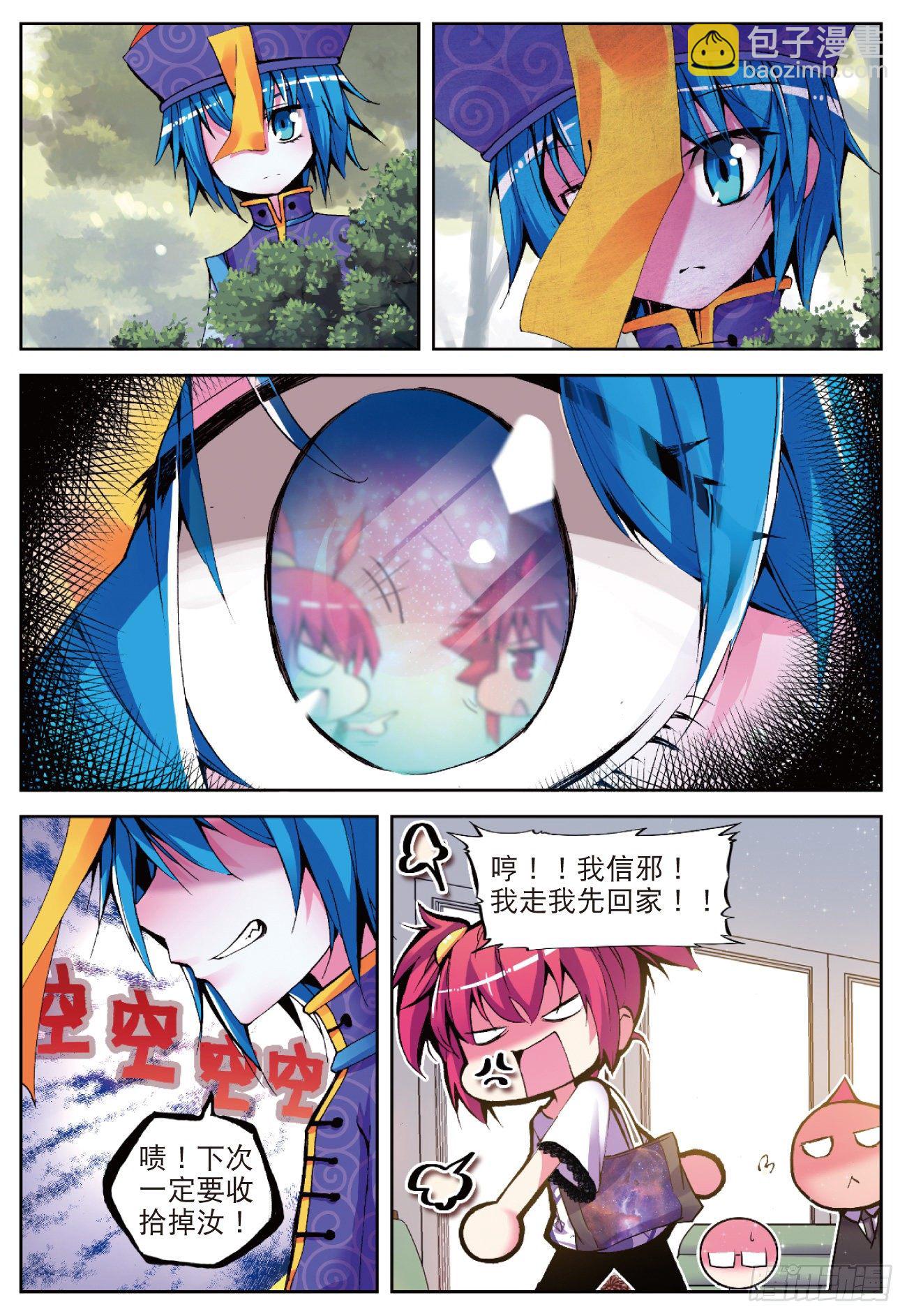 12 小雷大危机（下）-第38话