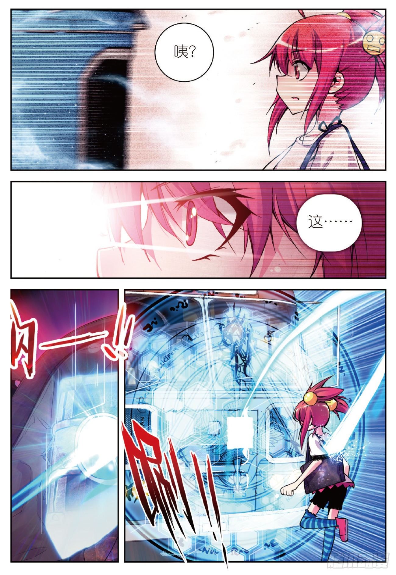 12 小雷大危机（下）-第38话