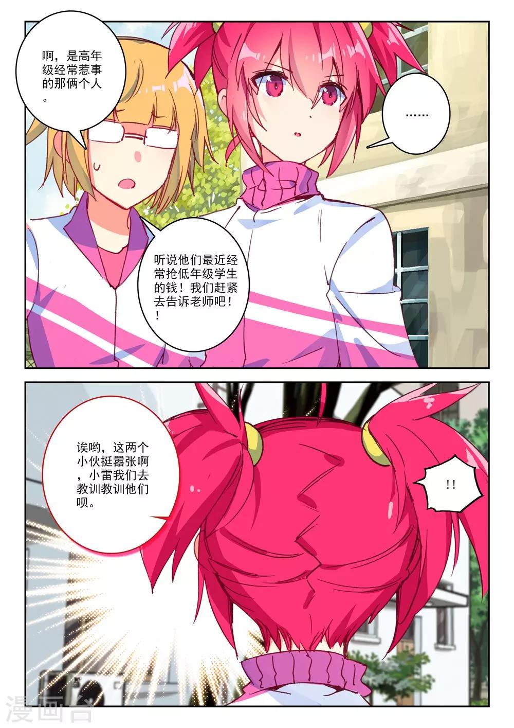 第181话 零2-第214话