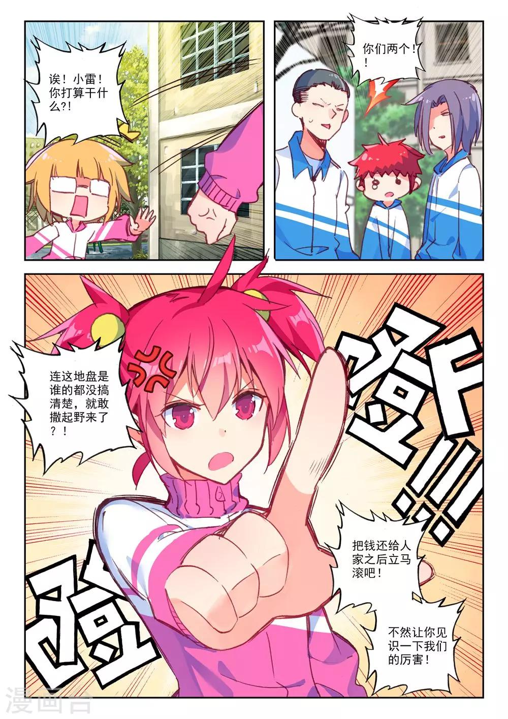 第181话 零2-第214话