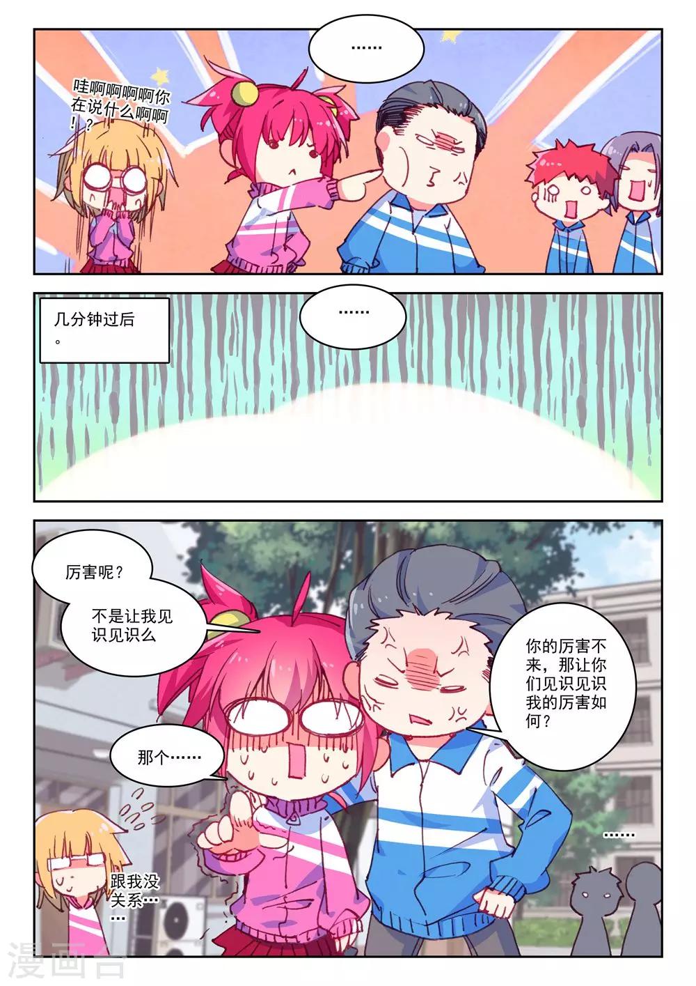 第181话 零2-第214话