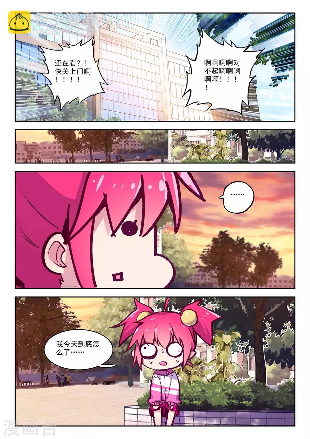 精靈錄 - 第181話 零2 - 2