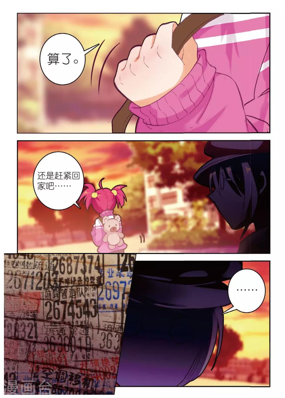 第185话 零，以后3-第218话