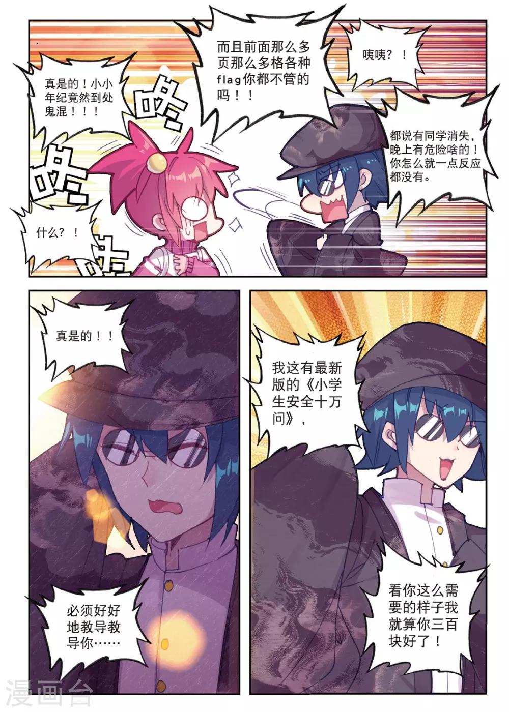 第185话 零，以后3-第218话