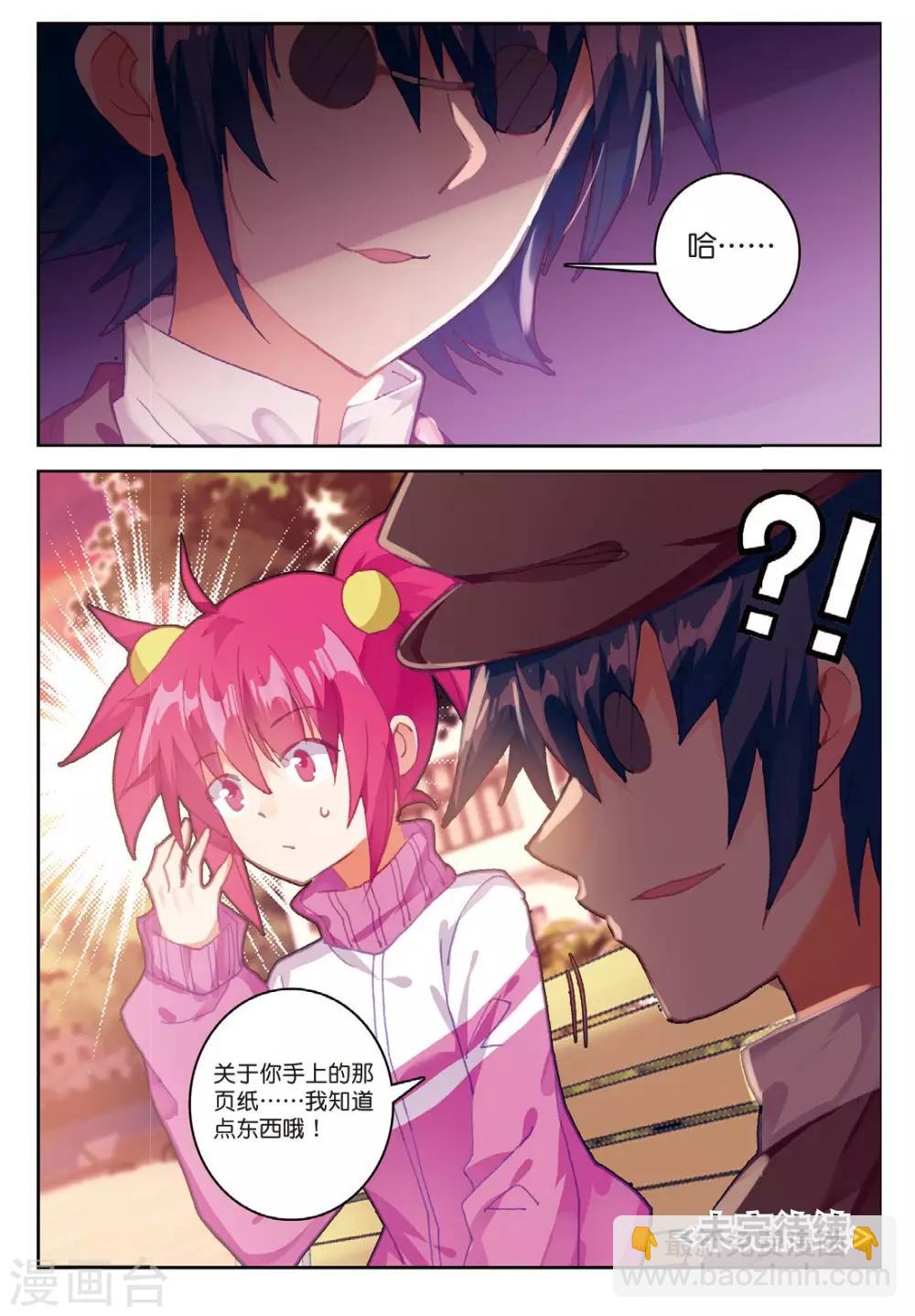 第185话 零，以后3-第218话